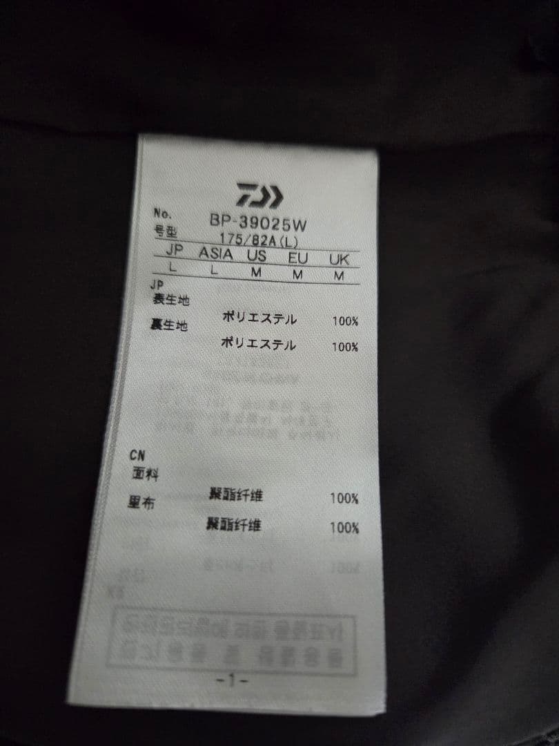 美品 DAIWA PIER39 ジャケットセットアップ 25aw