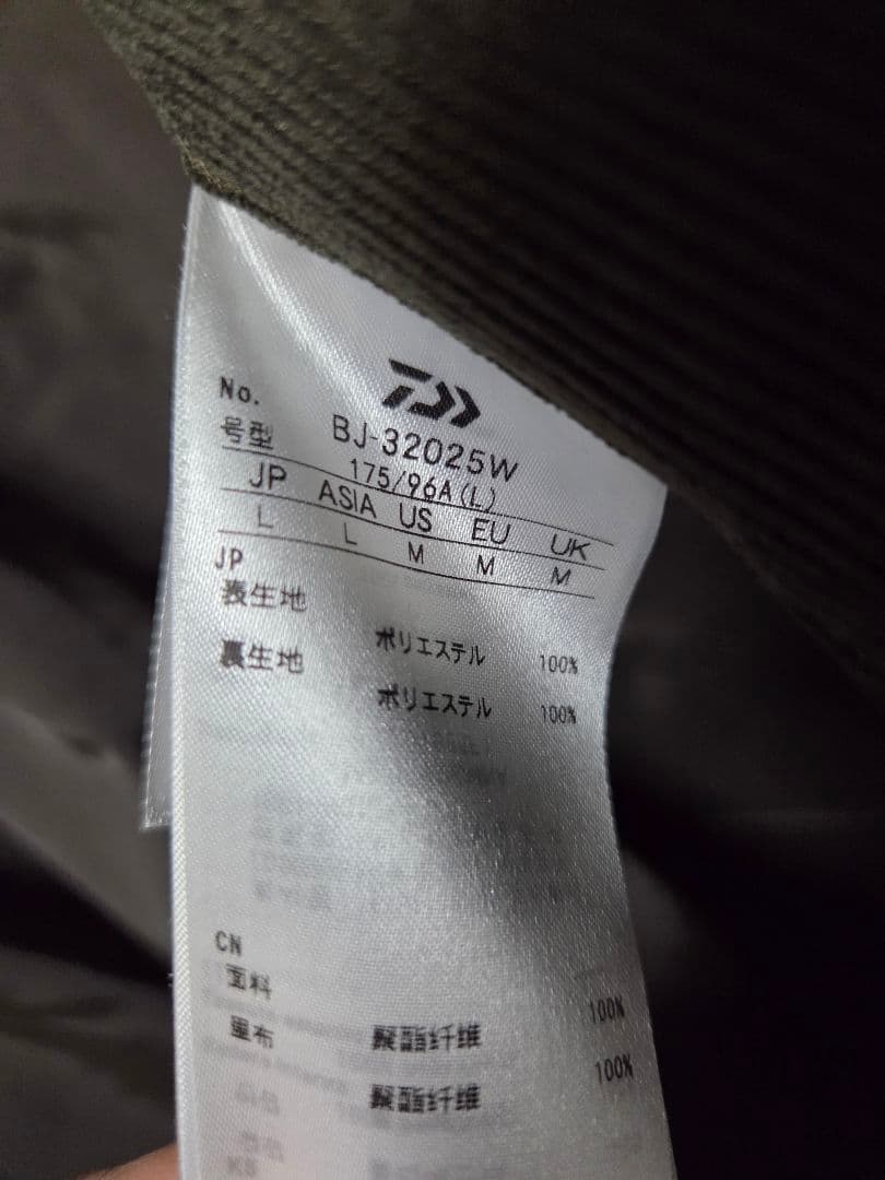 美品 DAIWA PIER39 ジャケットセットアップ 25aw