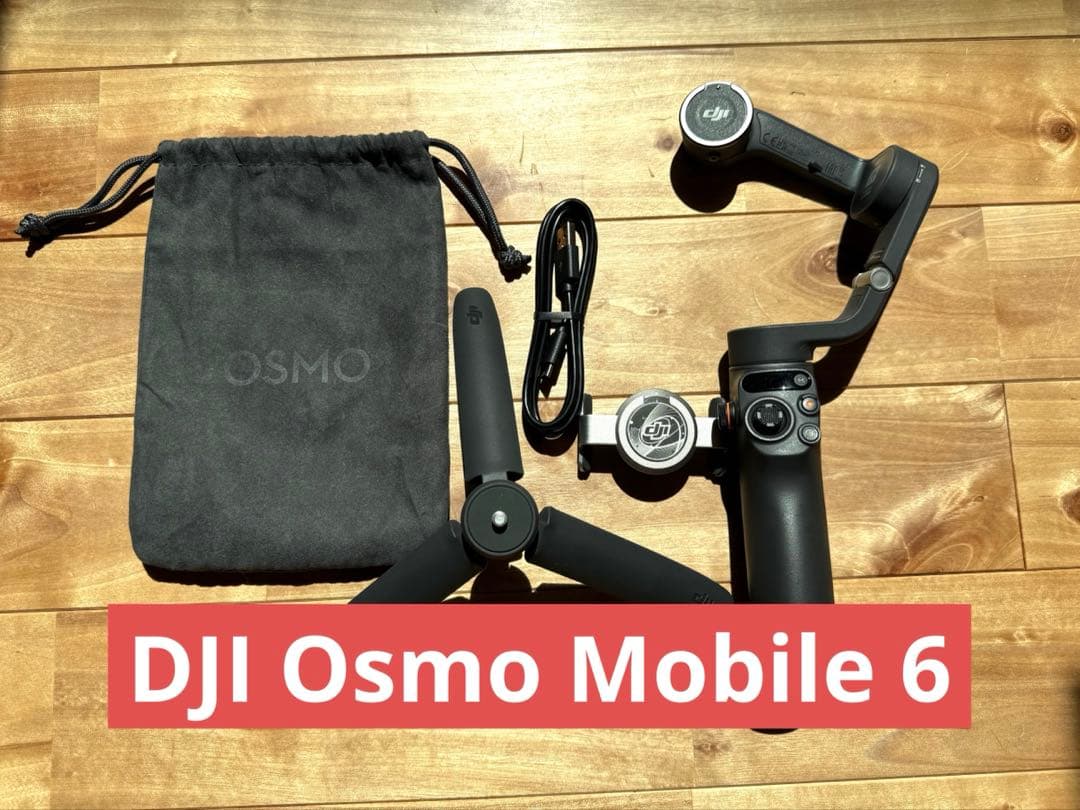 スマホジンバル　DJI Osmo Mobile 6