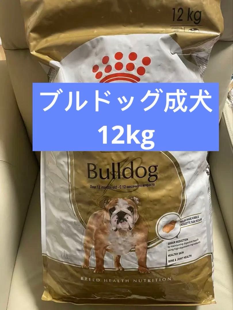7*M様  Canin ブルドッグドライフード 12kg