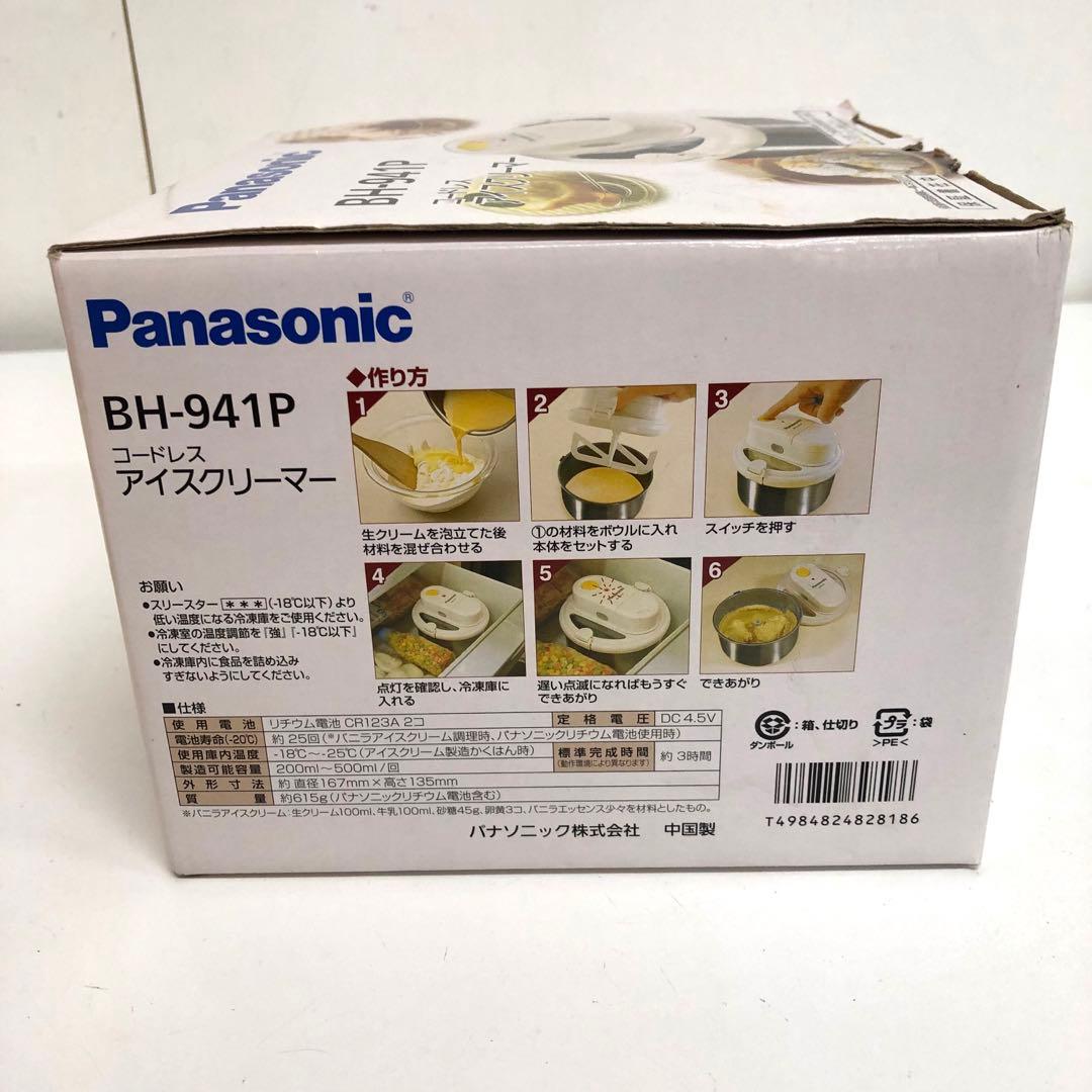 f261-21 Panasonic コードレス　アイスクリーマー BH-941P