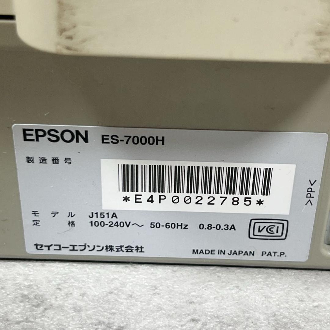 EPSON エプソン フラットベッドスキャナー ES-7000H Offirio