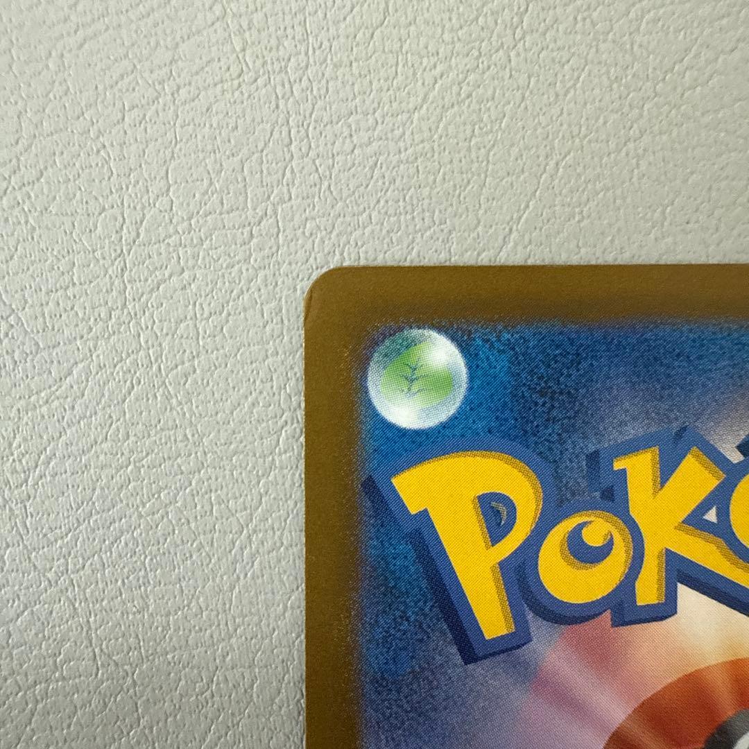 メガカイリュー・ex 246/139 SAR