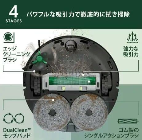 Roomba Plus 405 Combo + AutoWash ロボット掃除機