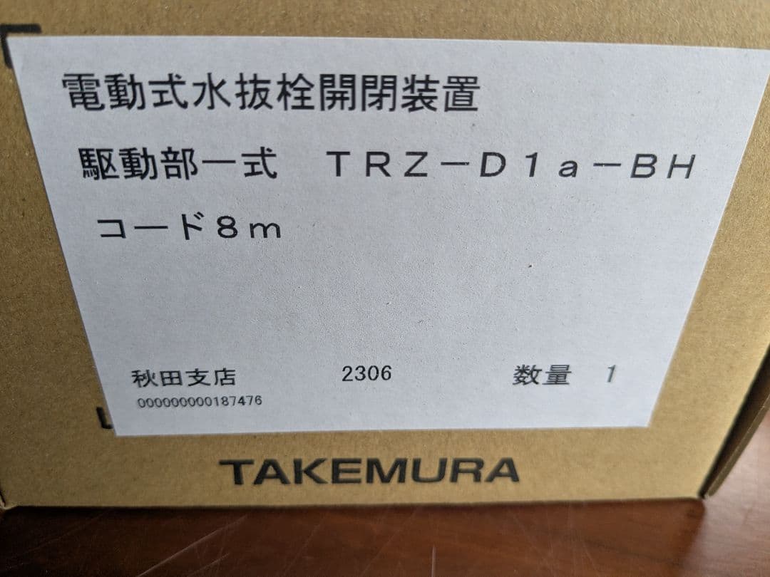 らいらっく　駆動部2本