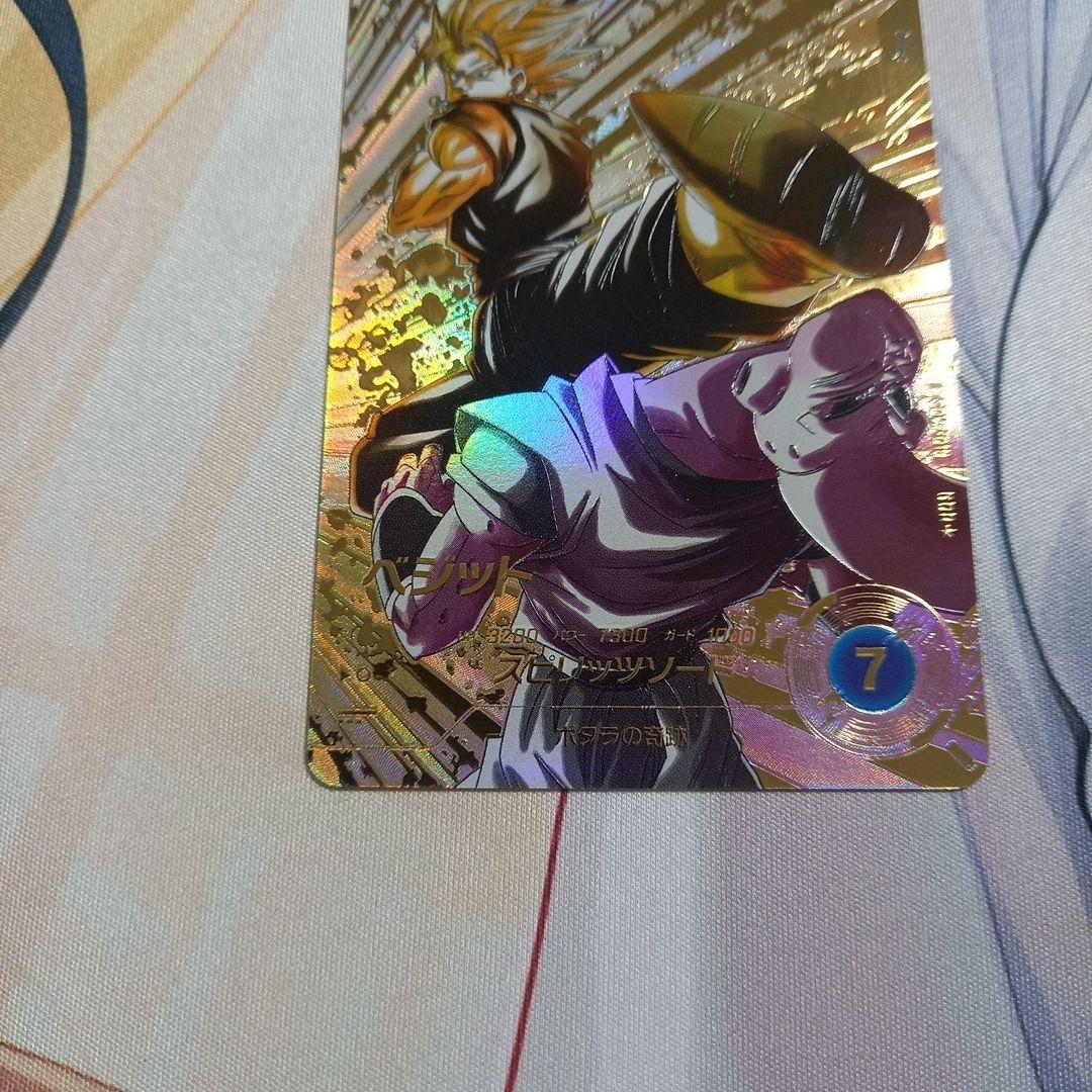 sdv7-019ベジットパラレル