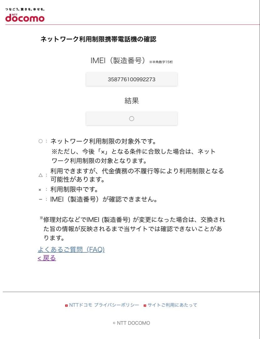 ギャラクシーa20 未使用