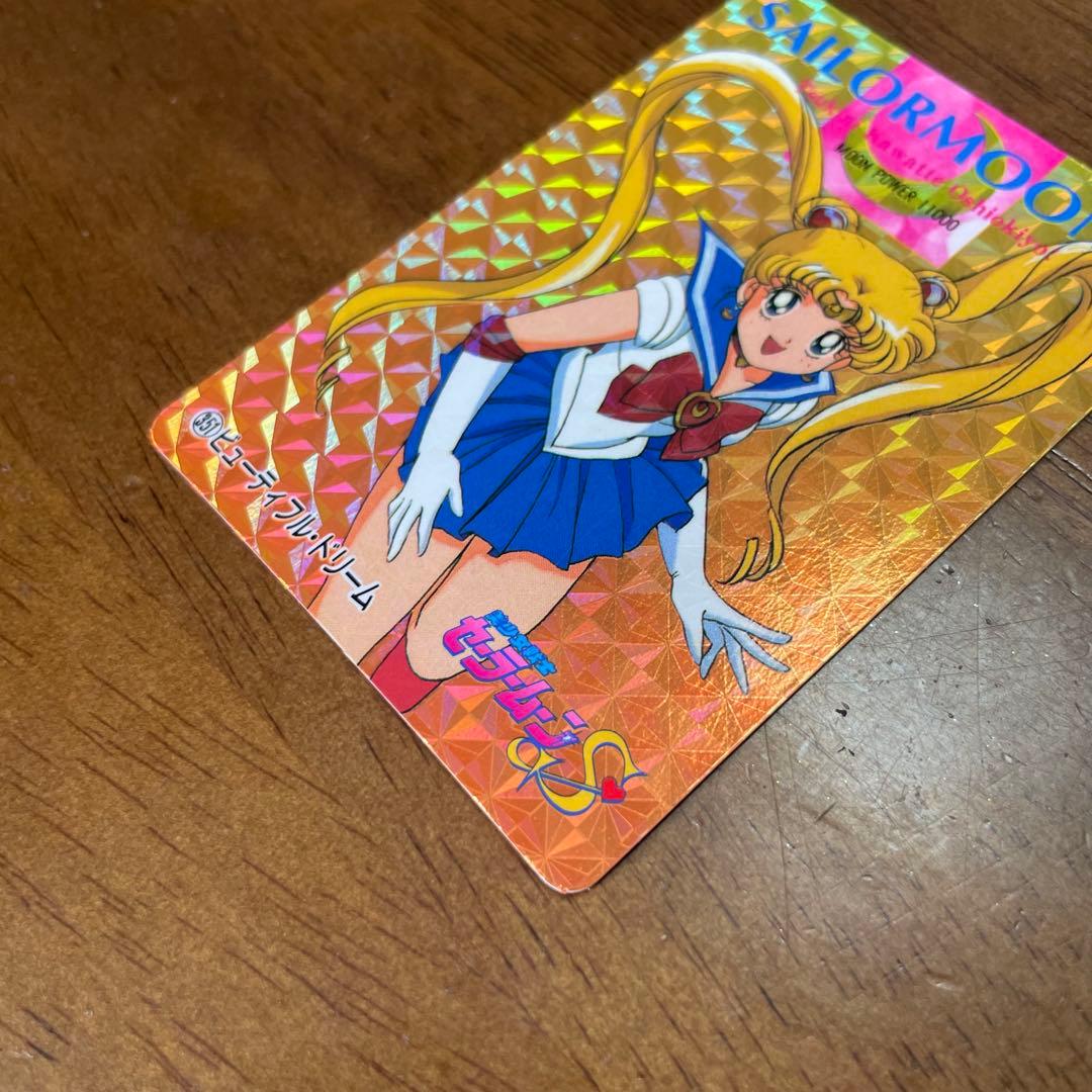 セーラームーン S ホログラムカード キラ　90年代　　当時物　美品　レア