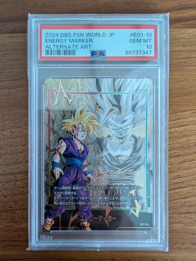 ドラゴンボール フュージョンワールド エナジーマーカー 孫悟飯 PSA