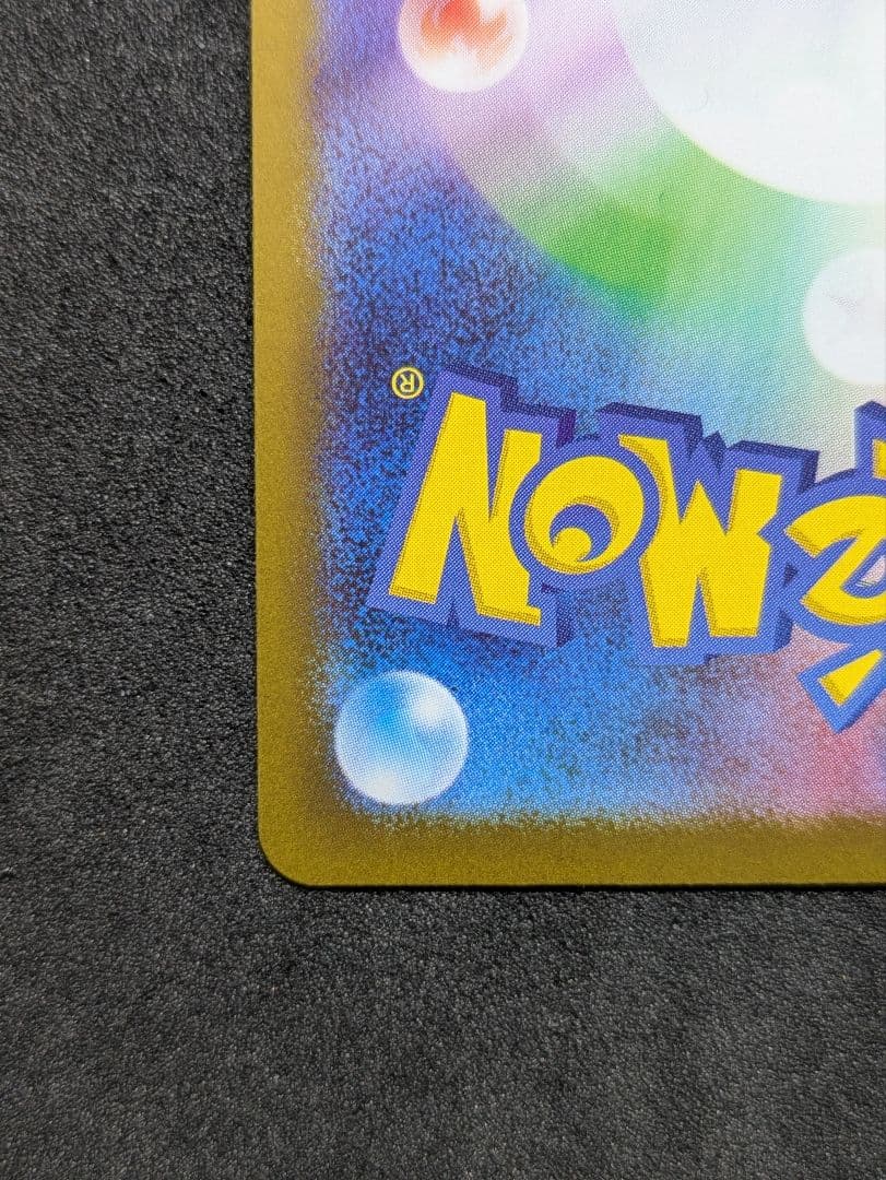 ムニキスゼロ メガピクシー SAR