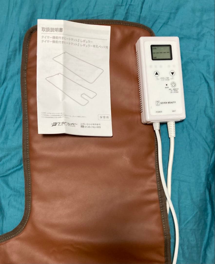 断捨離中☆SEVEN BEAUTY タイマー機能付ヒートマット 有孔タイプ