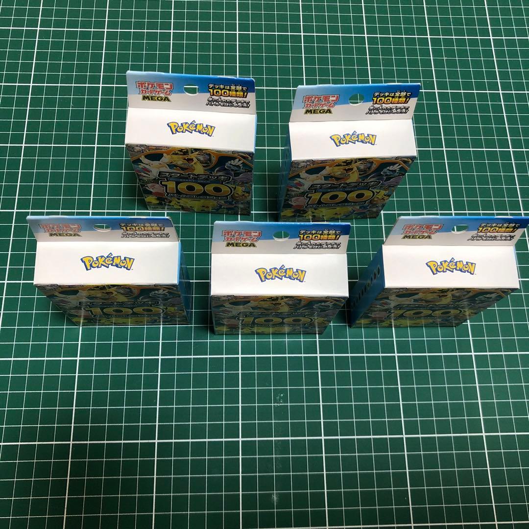 ポケカ　　MEGAスターターデッキ100 バトルコレクション　 5個