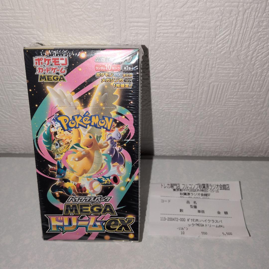 ポケモンカード MEGAドリームex 1BOX 【シュリンク付き】