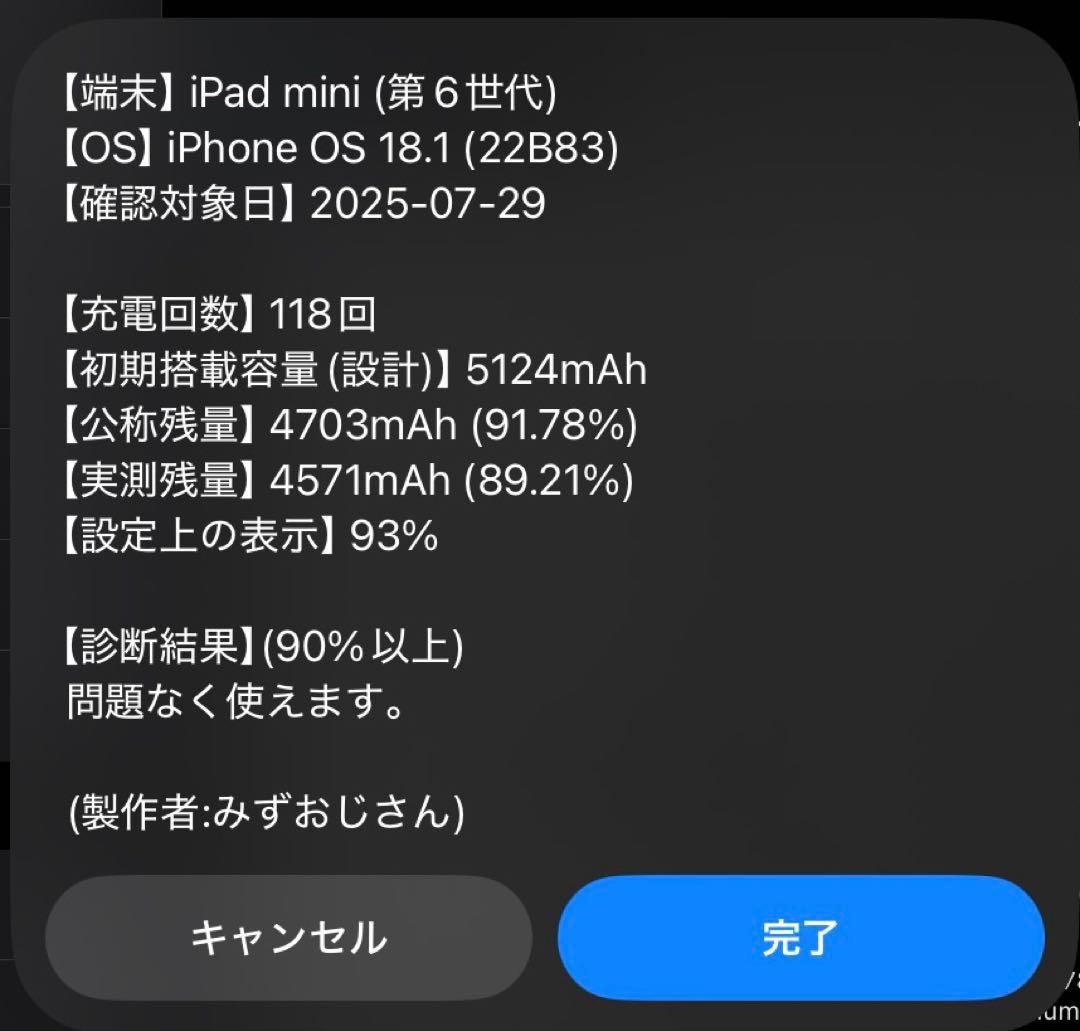 iPad mini 第6世代 Wi-Fi 256GB Purple