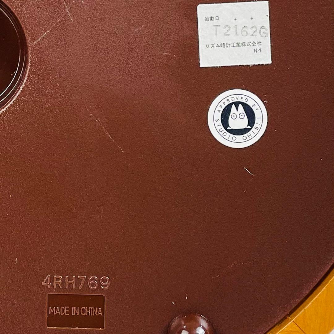 【美品】　となりのトトロ どんぐりドーム オルゴールからくり時計　リズム時計工業