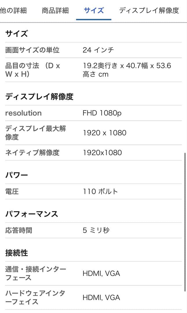 KOORUI 24インチ FHD 1080p 湾曲モニター ゲーミング