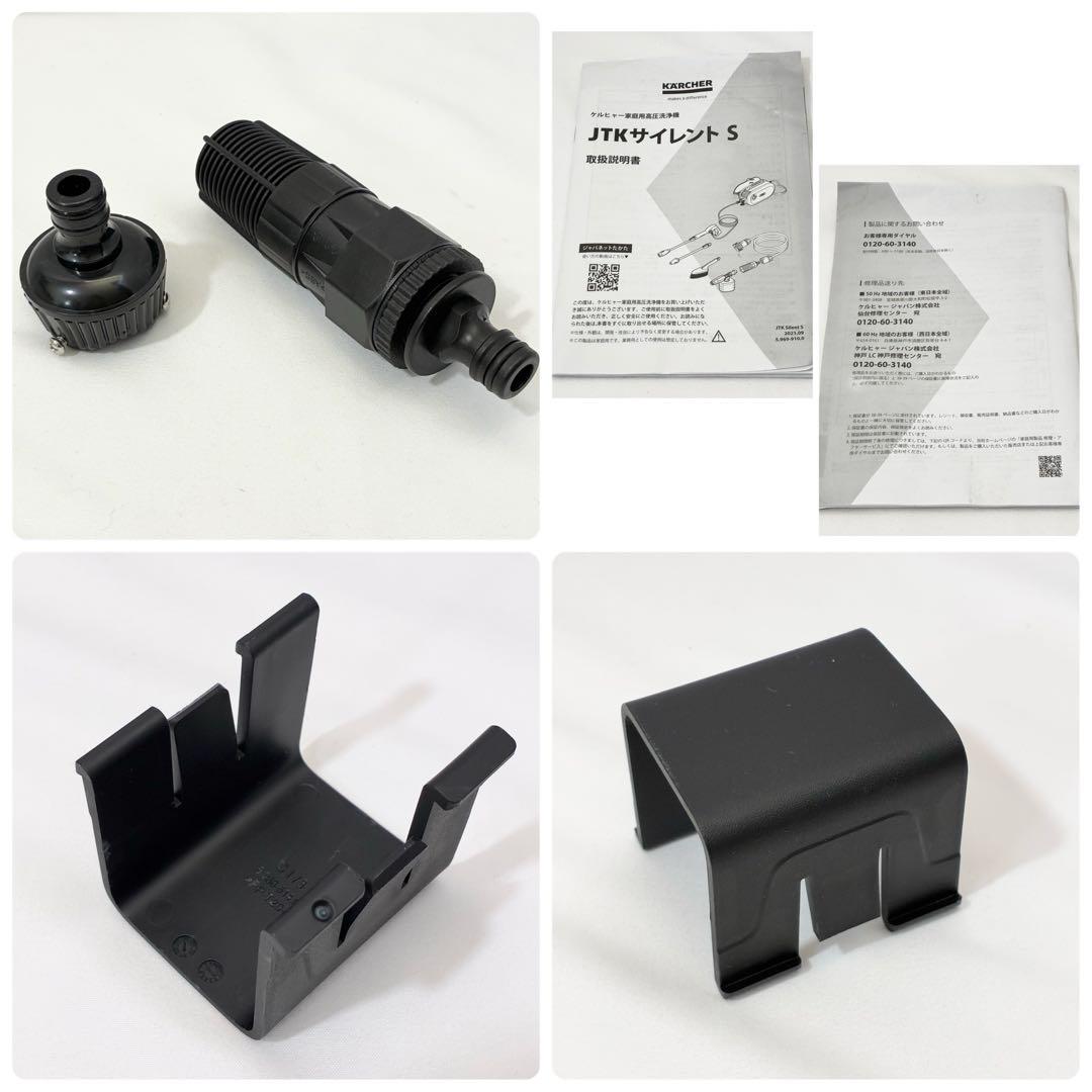 KARCHER ケルヒャー 高圧洗浄機 JTK サイレント S 静音 箱付き