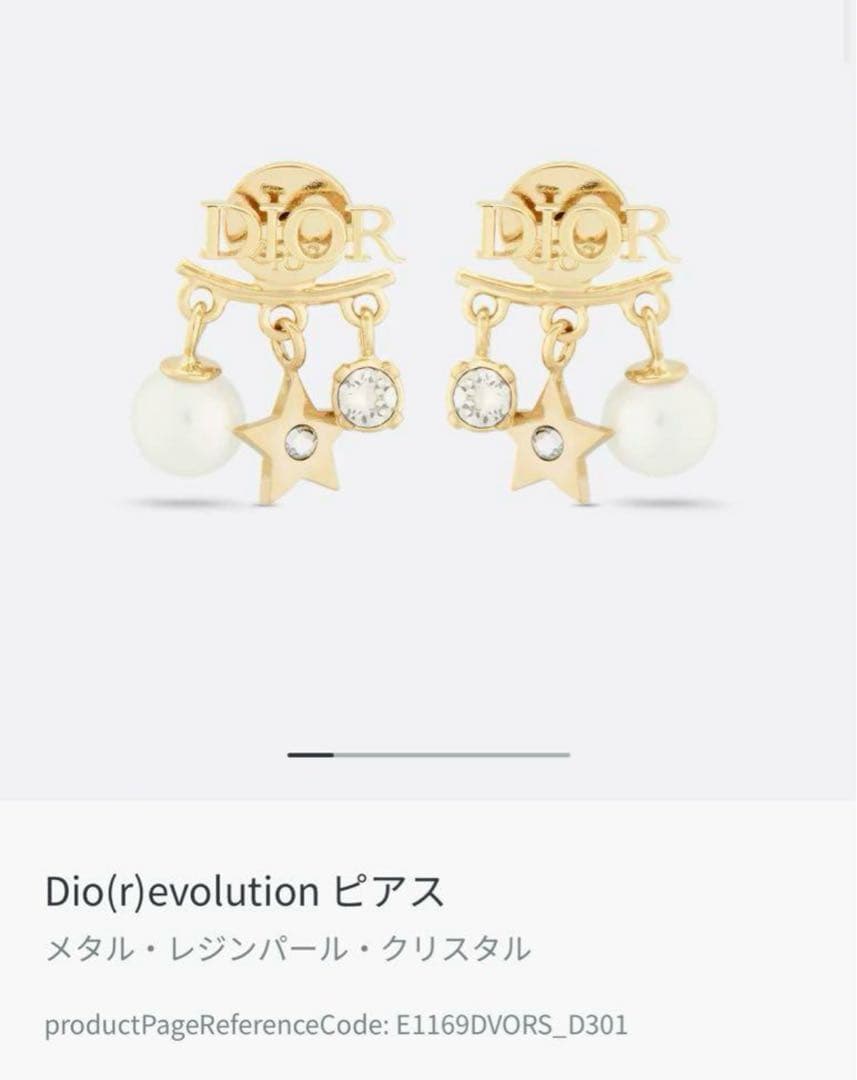 【美品】Dior ディオール ディオレボリューション　ピアス (片耳のみ)右耳