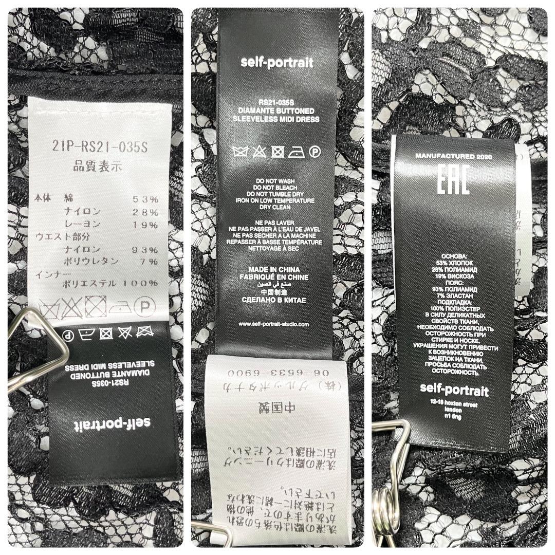 専用！！ 21SS セルフポートレイト ドレス マキシ丈 花柄 4 M 黒