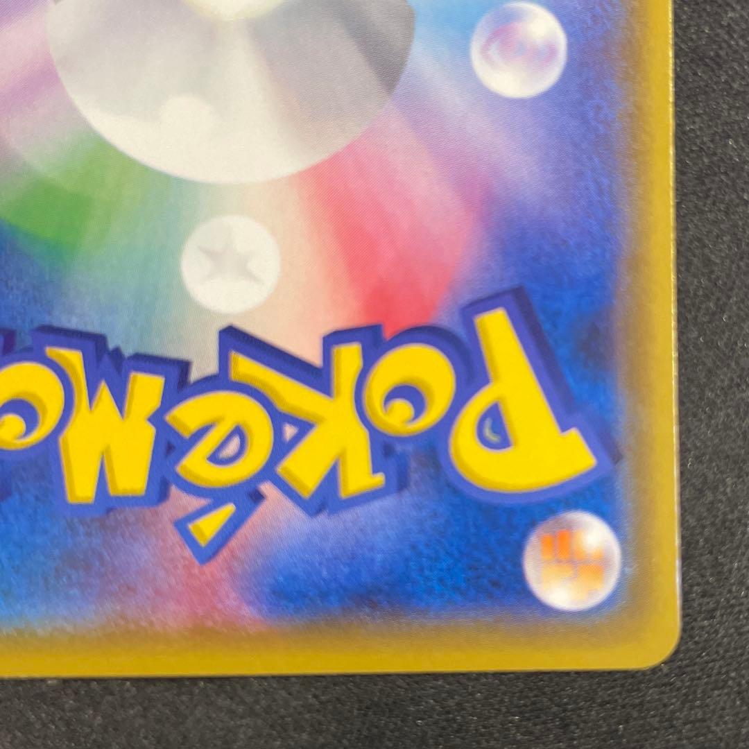 サトシのピカチュウ　086