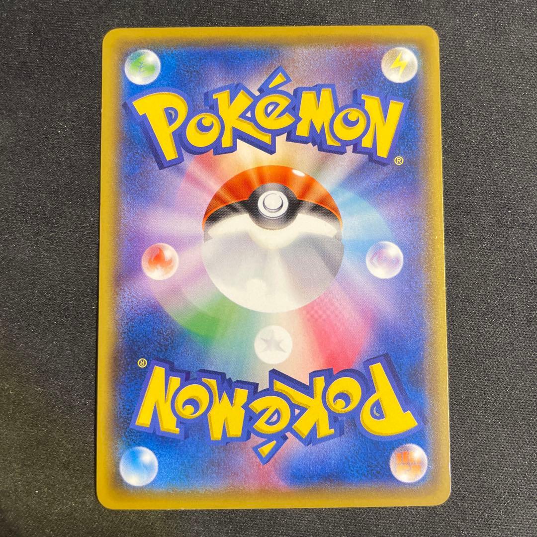 サトシのピカチュウ　086