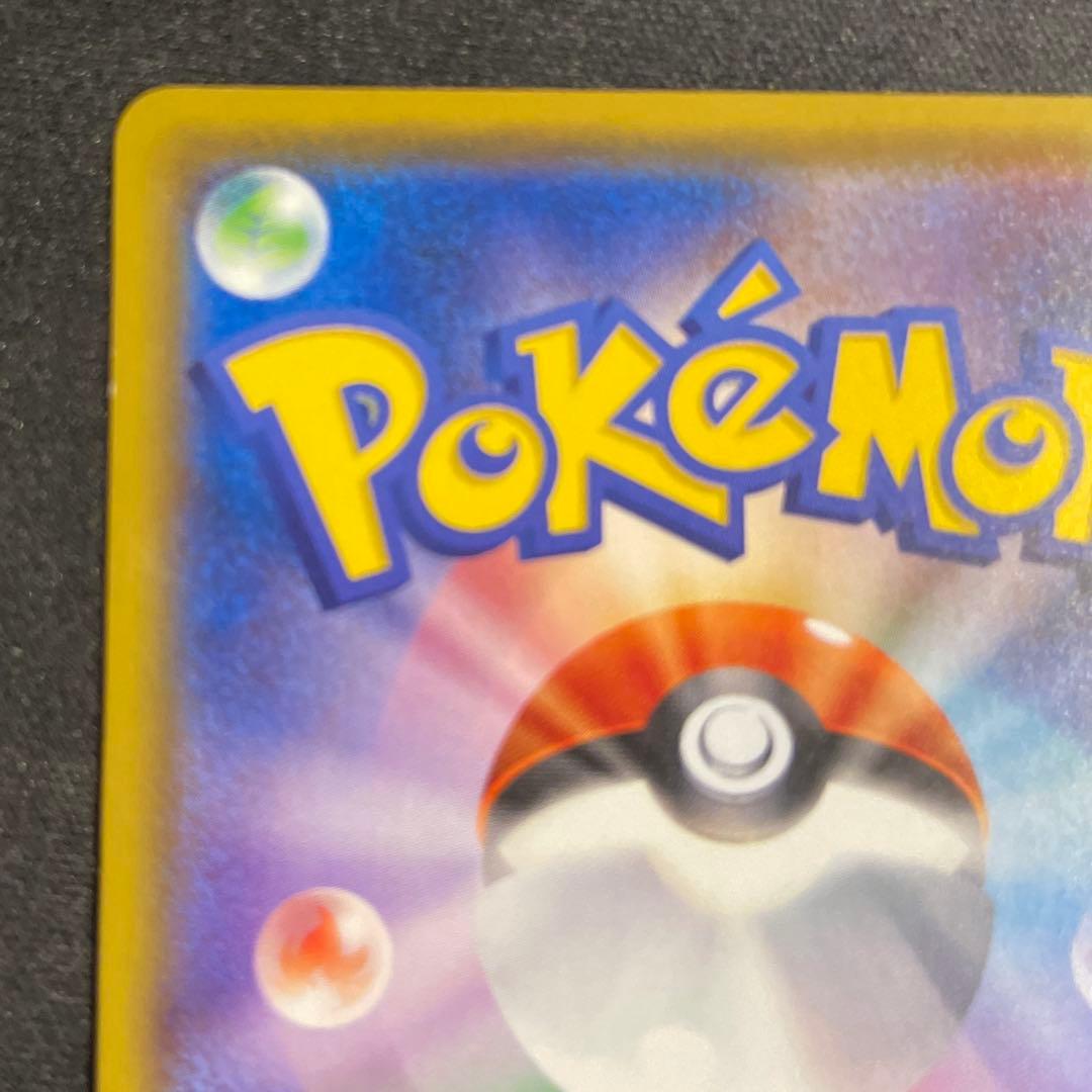 サトシのピカチュウ　086