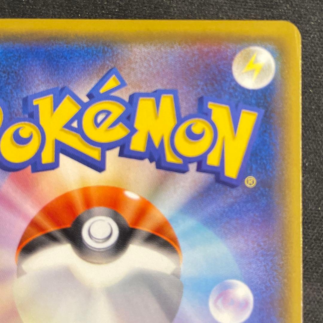 サトシのピカチュウ　086