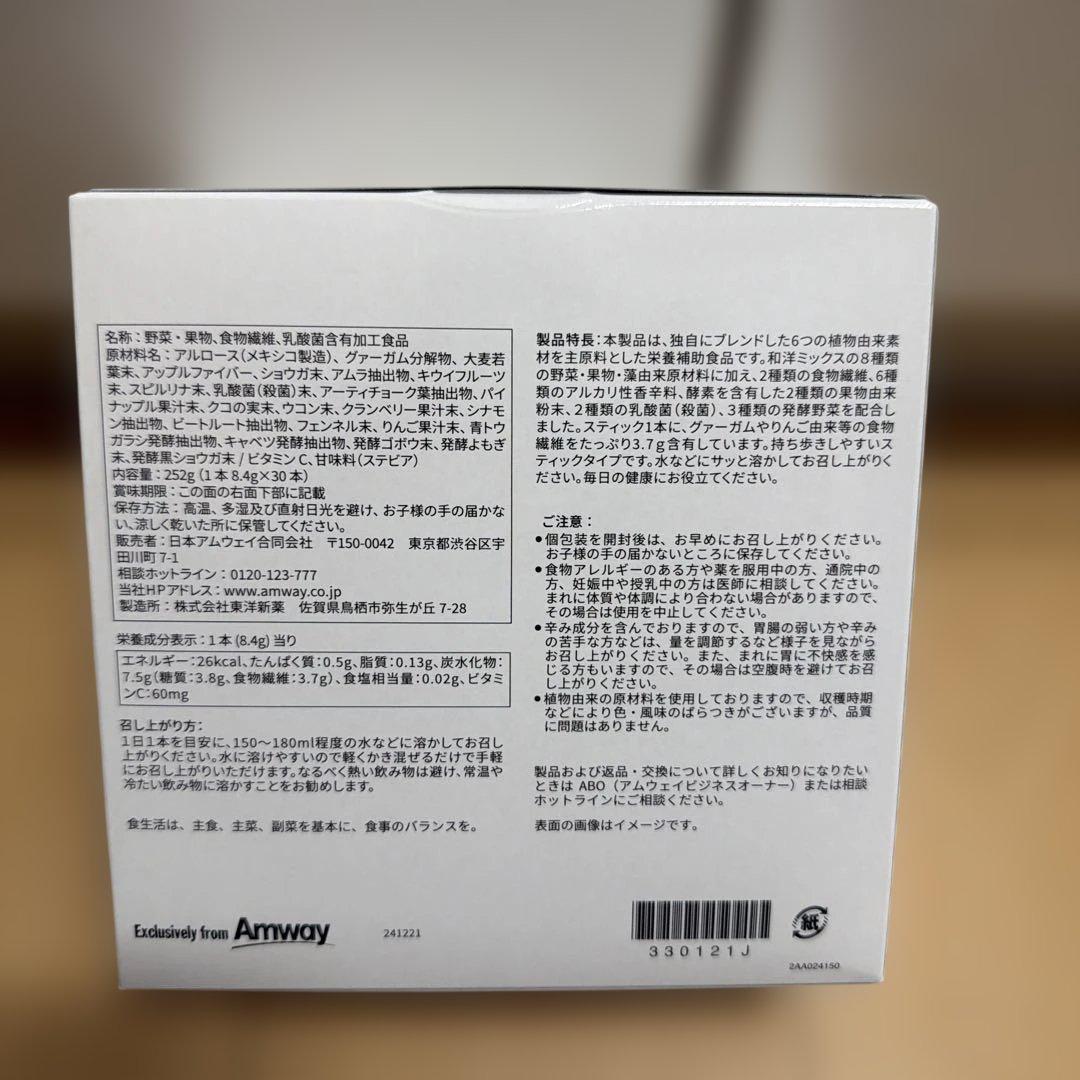 【アムウェイ】【新発売】ニュートリライト ビギン 値下げしました