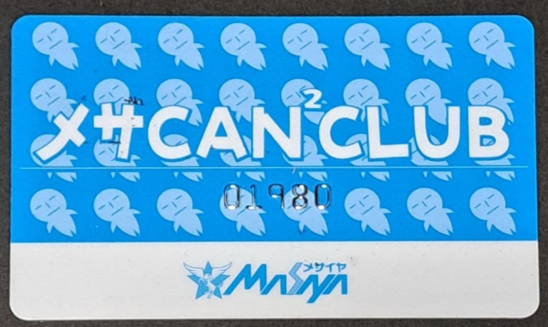 メサCAN² CLUB 会員証 01980　メサイヤ　非売品　レア　うみにん