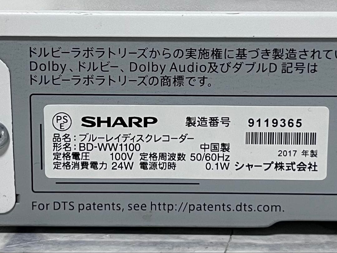 リモコン付　1TB 2番組録画　シャープブルーレイレコーダー　BD-WW1100
