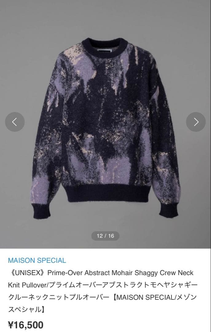 MAISON SPECIAL モヘヤシャギークルーネックニットプルオーバー/01