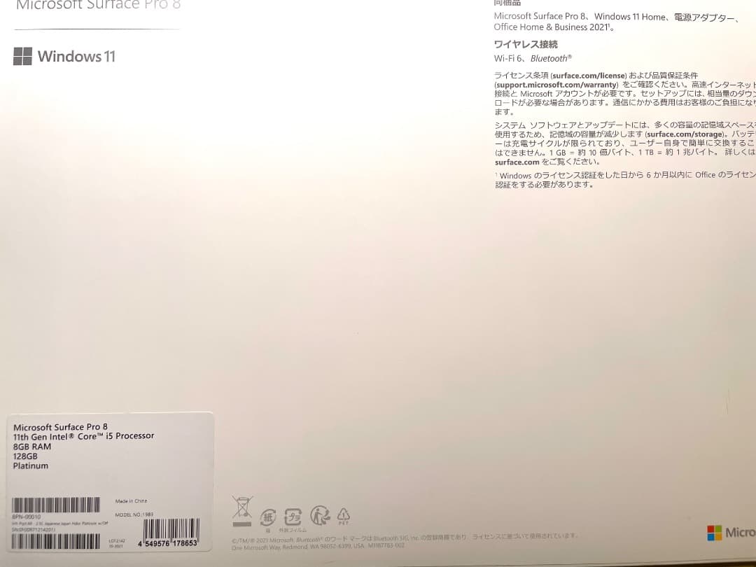 【美品】SurfacePro8+純正アクセサリセット