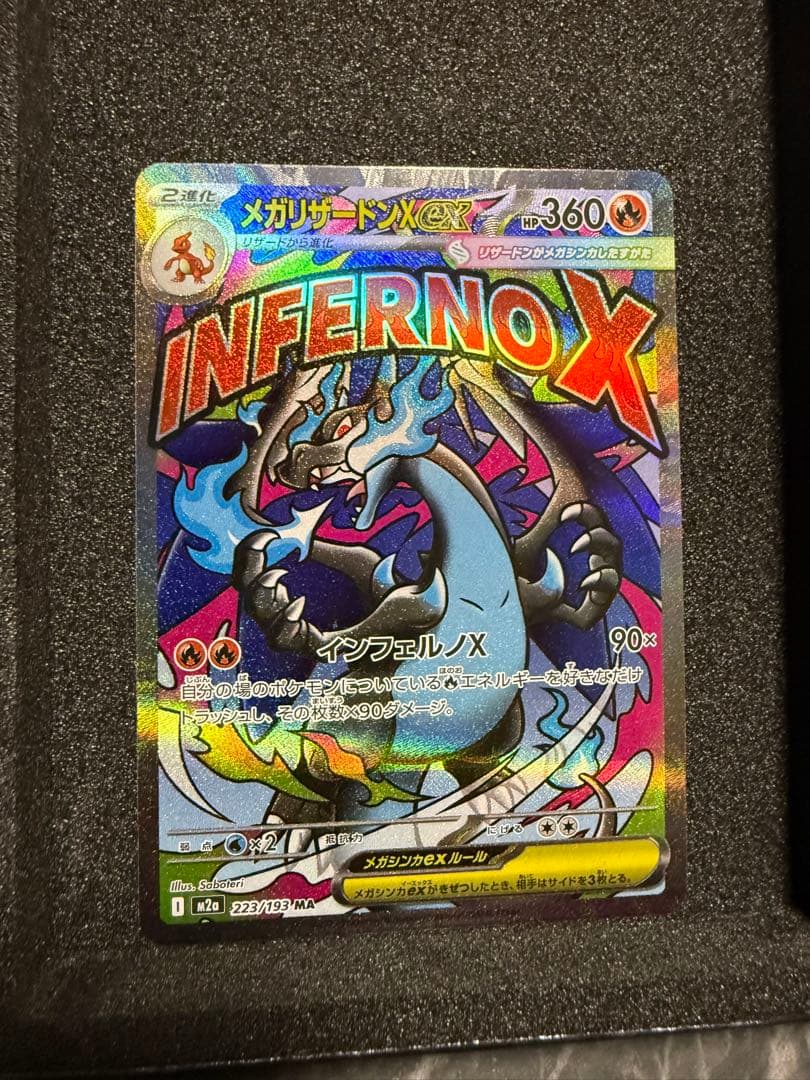 ポケモンカード　ガマゲロゲ リザードン　オドリドリ　ex