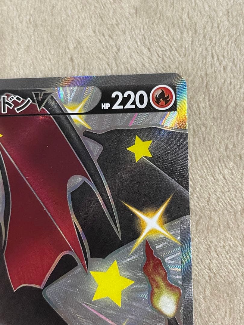 ポケモンカードゲーム リザードンV SSR