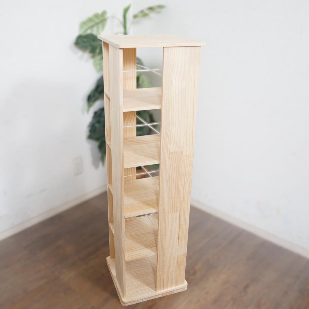 フォロー割【新品】無塗装パイン材　360度回転式　ブックラック　本棚　シェルフ
