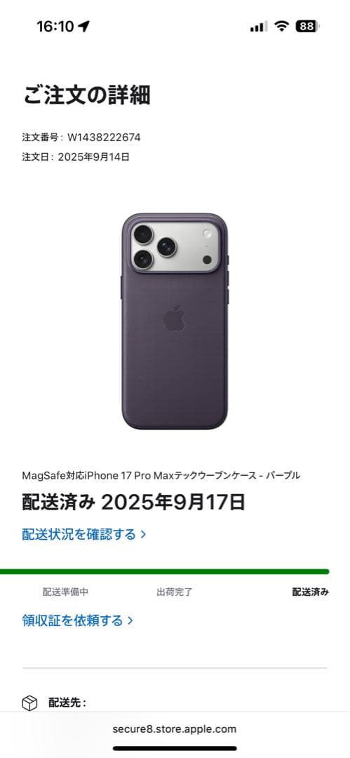 iPhone 17 Pro Max TechWoven Case パープル