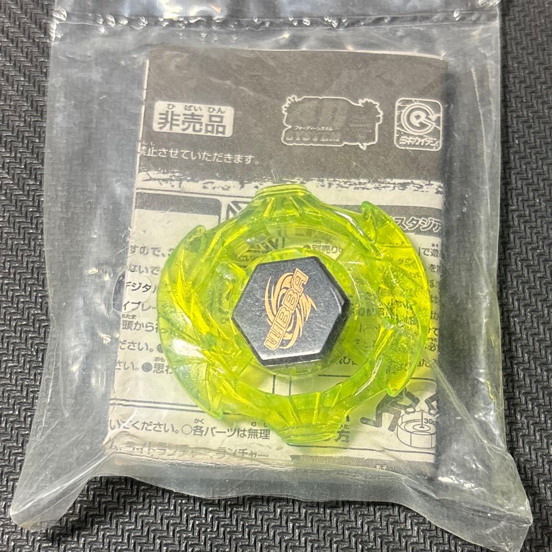 メタルファイトベイブレード 大会３位景品　オリオン