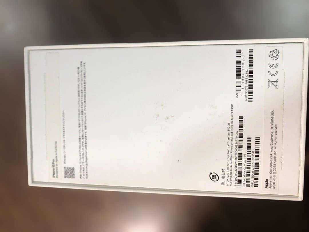 携帯電話本体 iPhone 15 Pro 512gp