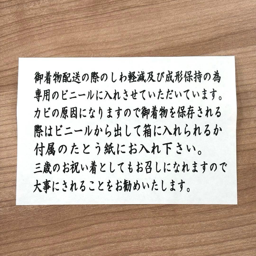 【15%値下げ！７月７日午前零時まで】お宮参り初着女の子　長襦袢付き　赤　未使用
