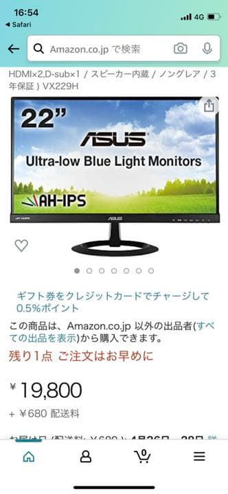 ASUS モニター22インチ