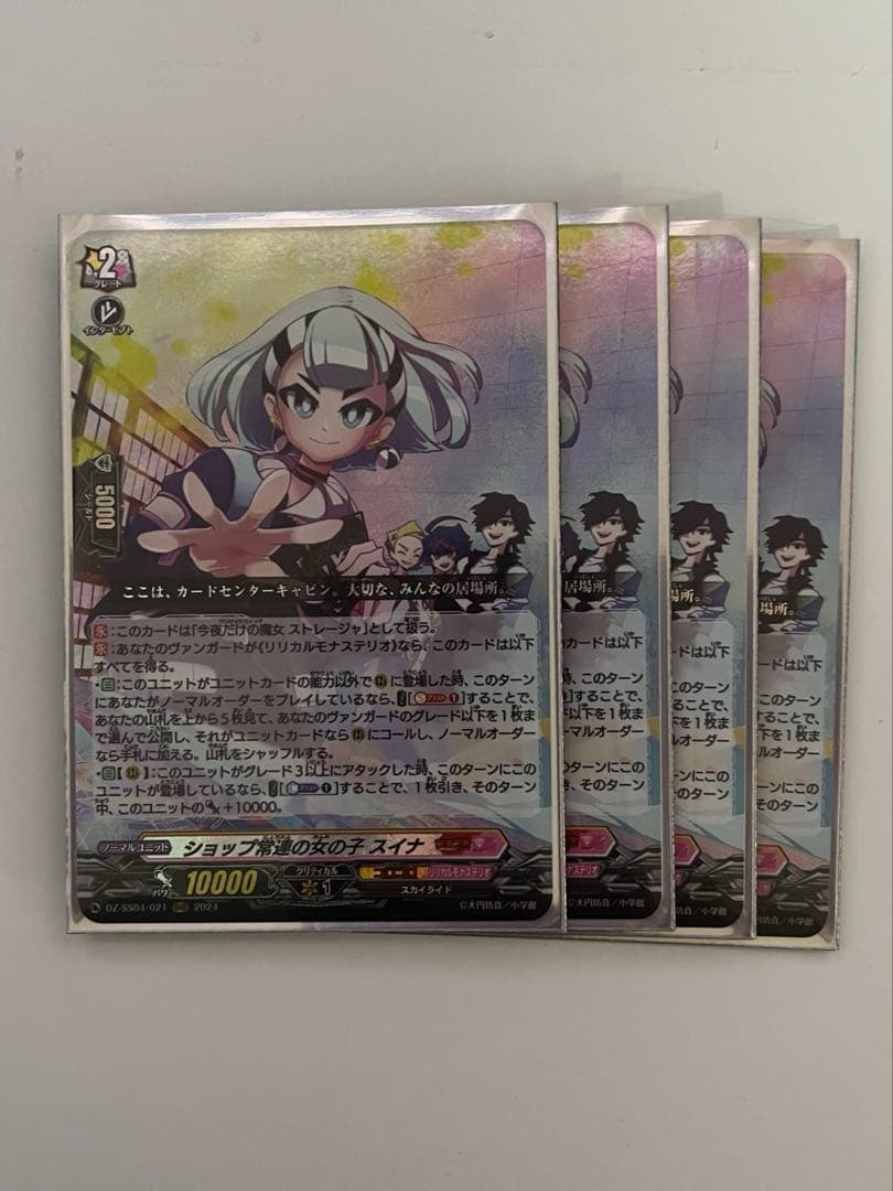 今夜だけの魔女 ストレージャ RRR ショップ常連の女の子　スイナ