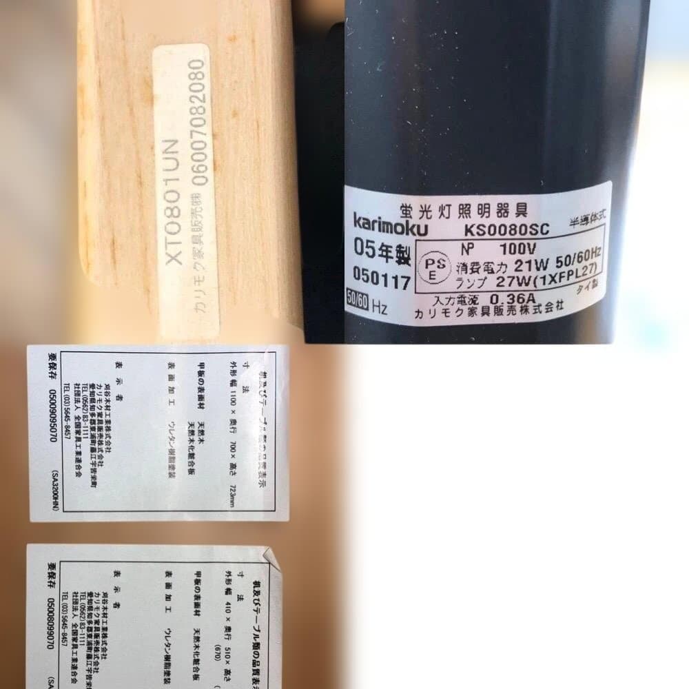 ③椅子　送料無料 カリモク 学習机4点セット ナチュラル 強机　88321