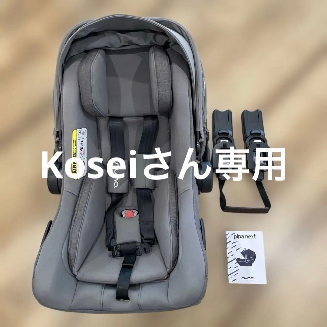 NUNA Pipa Next 車用チャイルドシート グレー