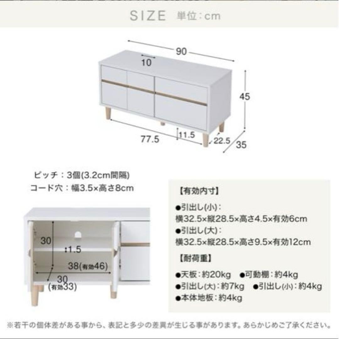 専用！！ 完売商品　LOWYA ホワイト テレビ台 引き出し付き