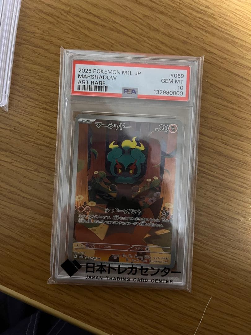 ス*ド様 PSA 10 ポケモンカードセット