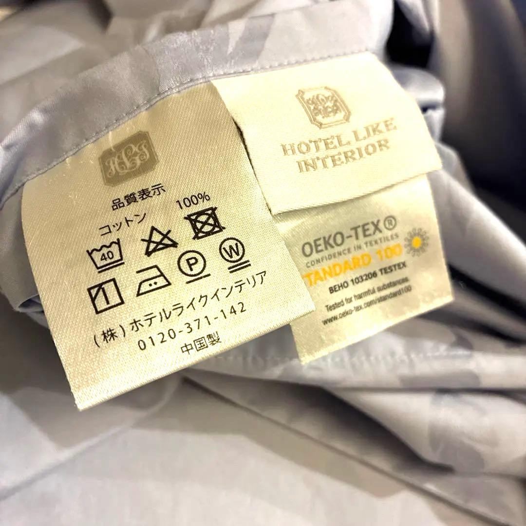 HOTEL LIKE INTERIOR 掛け布団カバー　2枚