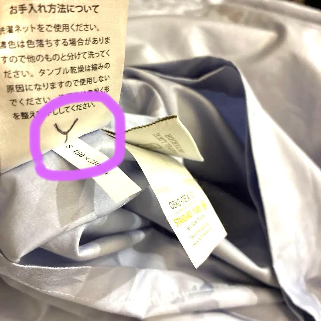 HOTEL LIKE INTERIOR 掛け布団カバー　2枚