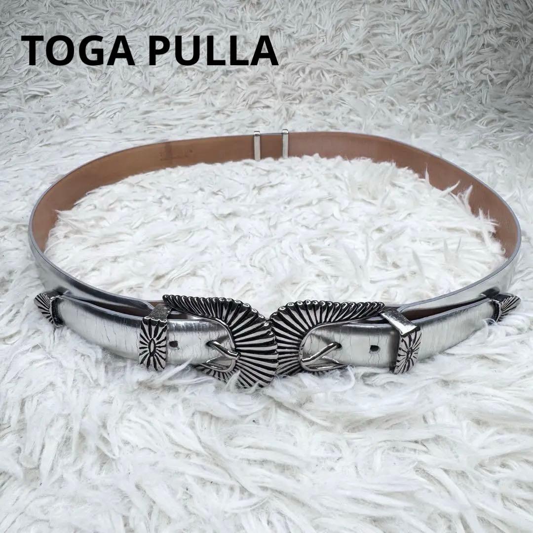【メルカリ初登場】TOGA PULLA ダブル バックル ベルト シルバー