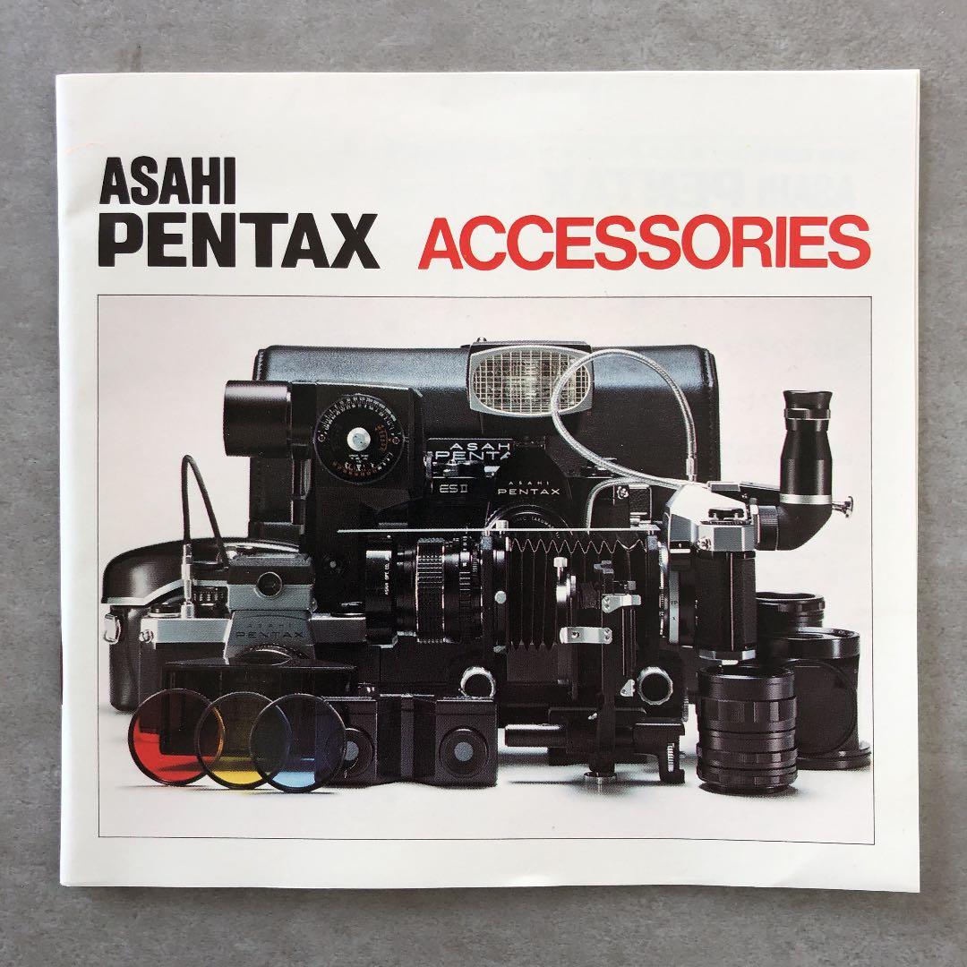 アサヒペンタックス　一眼レフフイルムカメラ用アクセサリーカタログ　1975年　A