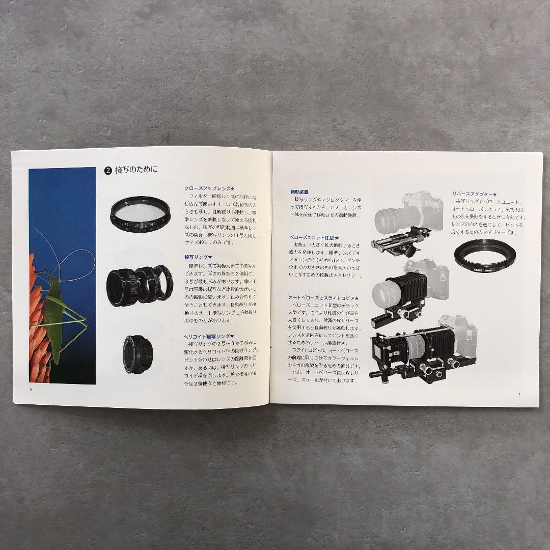 アサヒペンタックス　一眼レフフイルムカメラ用アクセサリーカタログ　1975年　A